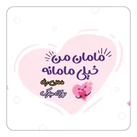 مگنت کاکتی طرح اسم رشا مدل روز مادر کد mg78986