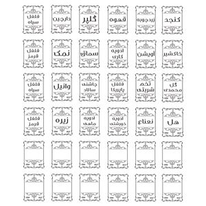 برچسب طرح نظم دهنده ادویه جات مدل ضدآب بسته 36 عددی