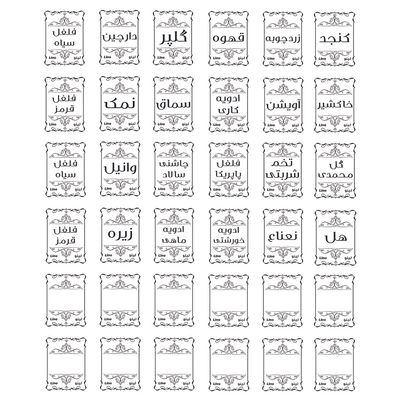 نقد و بررسی برچسب طرح نظم دهنده ادویه جات مدل ضدآب بسته 36 عددی توسط خریداران