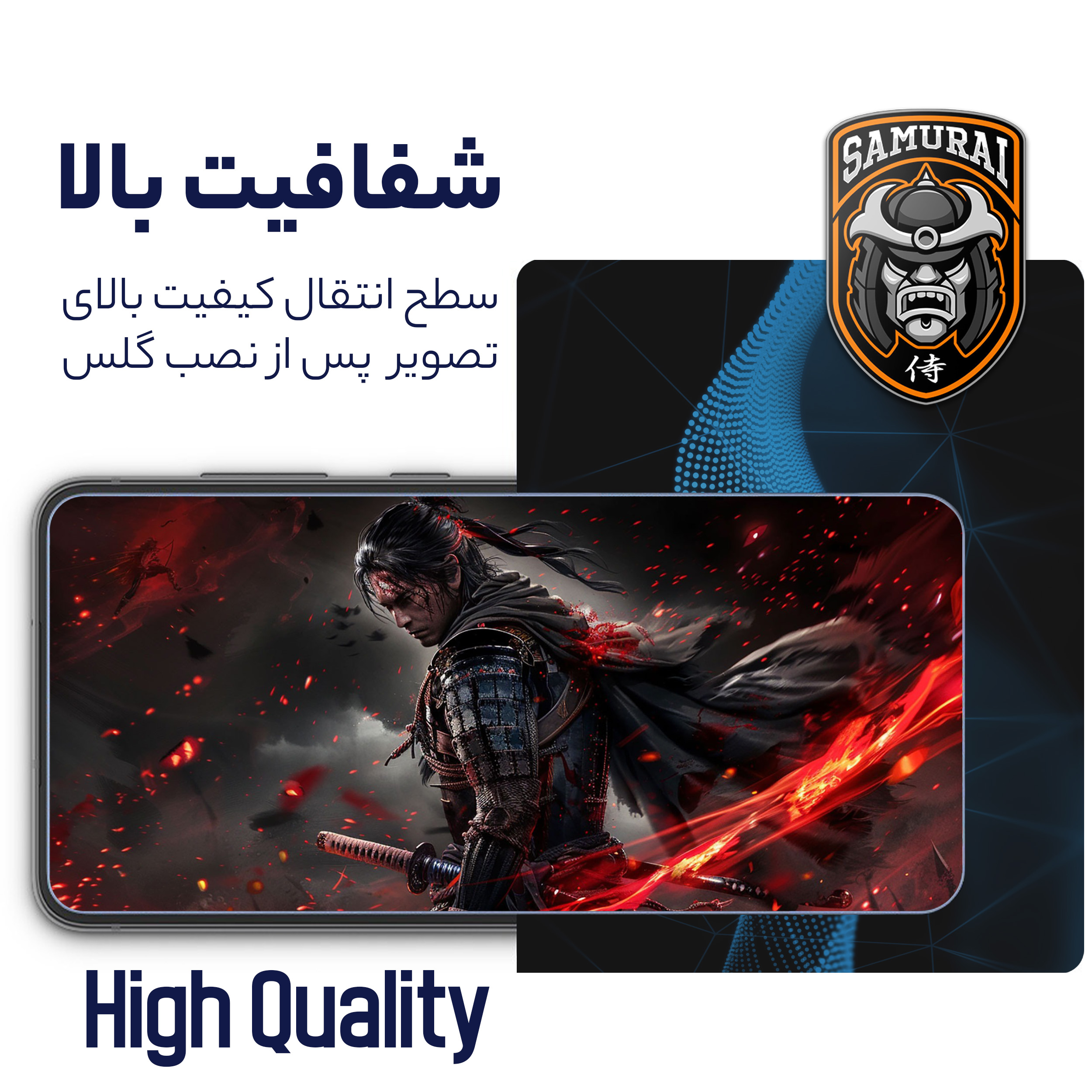 محافظ صفحه نمایش سامورایی مدل ovglass مناسب برای گوشی موبایل سامسونگ Galaxy A54