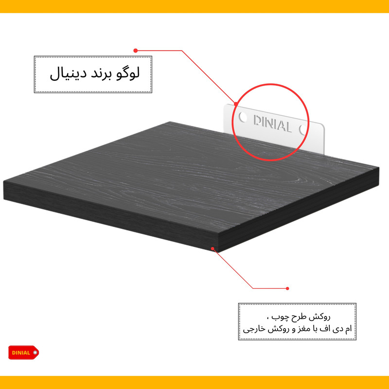 شلف دیواری دینیال مدل هرمی DN1515 p.s مجموعه سه عددی