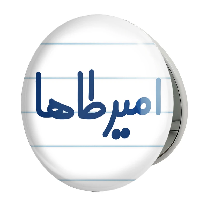 آینه جیبی خندالو طرح امیرطاها مدل تاشو کد 6769 