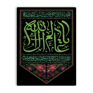 کاشی اطلس آبی طرح یا قایم آل الله  مدل T4932