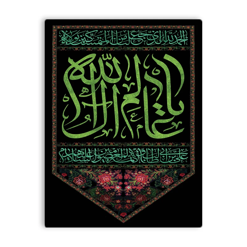 کاشی اطلس آبی طرح یا قایم آل الله  مدل T4932
