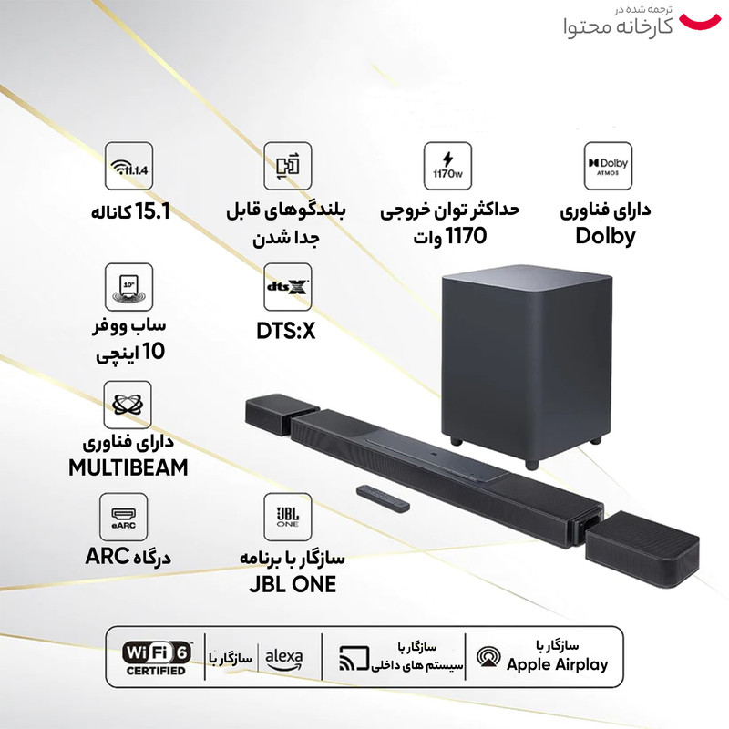 ساندبار جی بی ال مدل BAR 1300