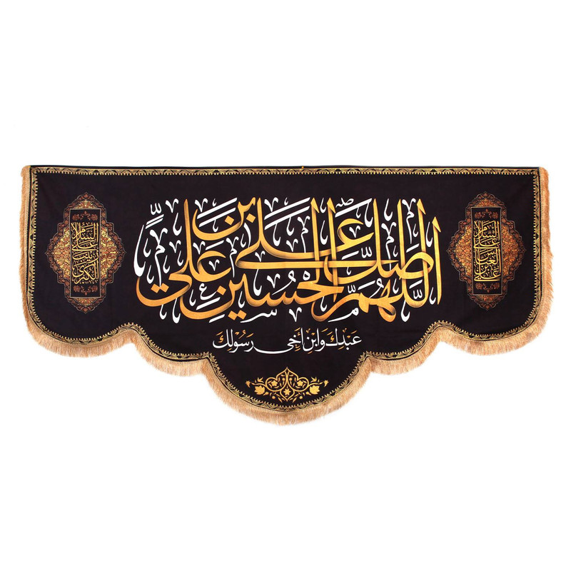 پرچم مدل کتیبه پشت منبری طرح محرم اللهم صل علی علی ابن الحسین کد 40002028