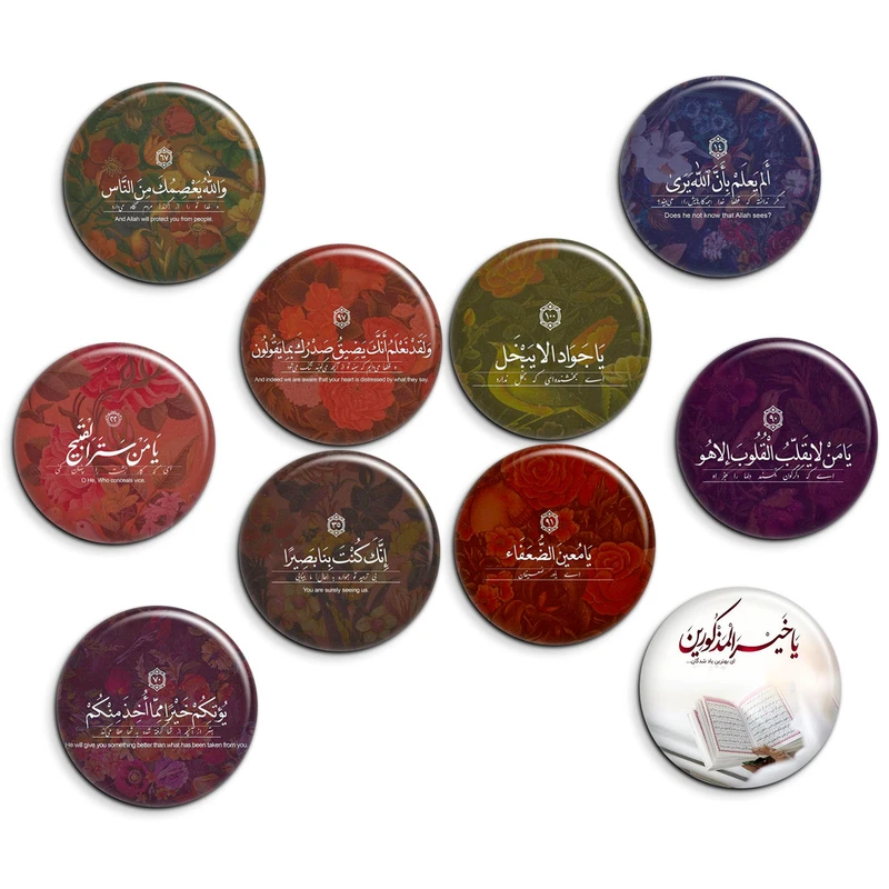 پیکسل پرمانه طرح آیه های قرآنی کد pmg.6398 مجموعه 10 عددی