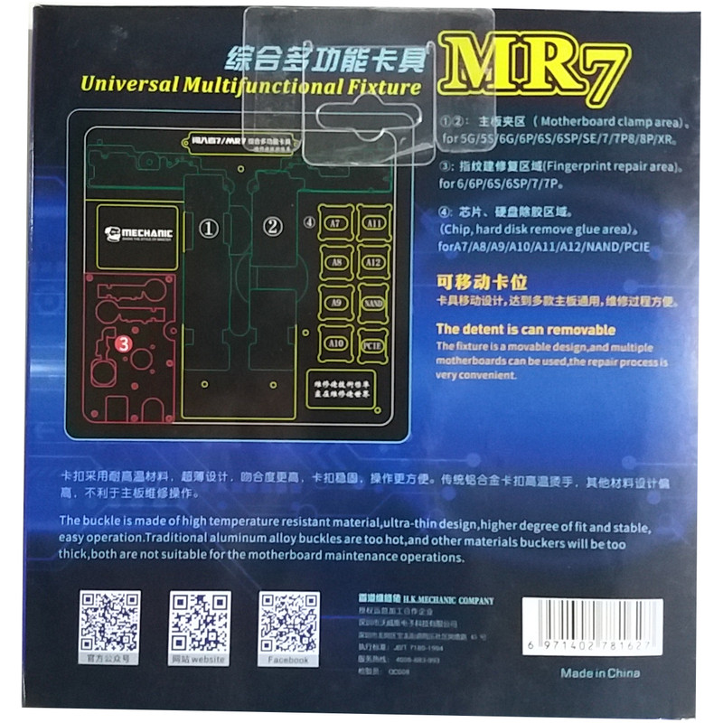گیره نگهدارنده برد و چیپ مکانیک مدل MR7