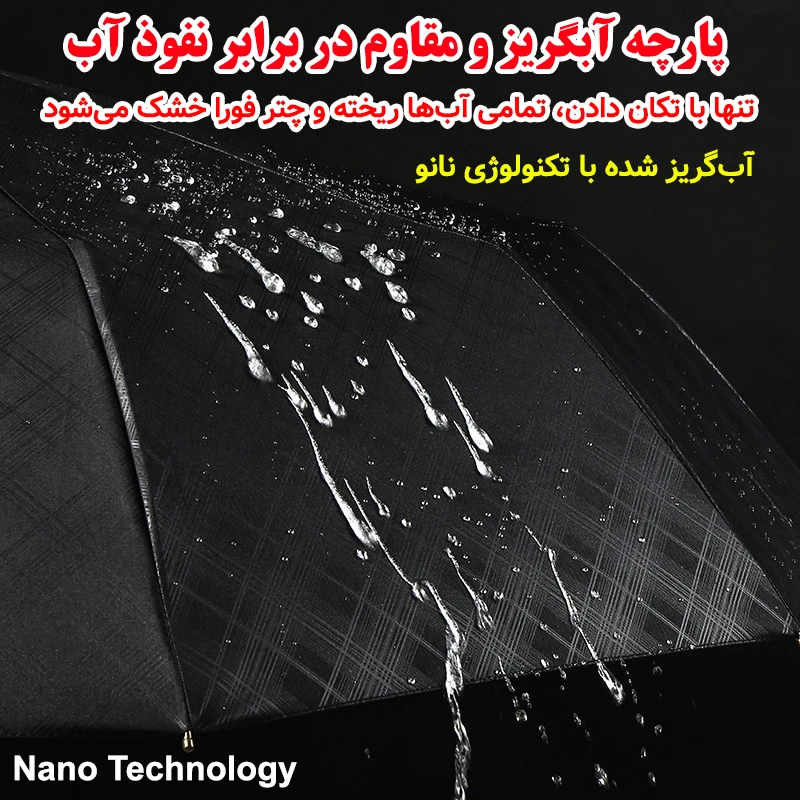 عکس شماره 3 : چتر 10 پره گلد ایر مدل metal-wood کد musan قطر 116 سانتی-متر