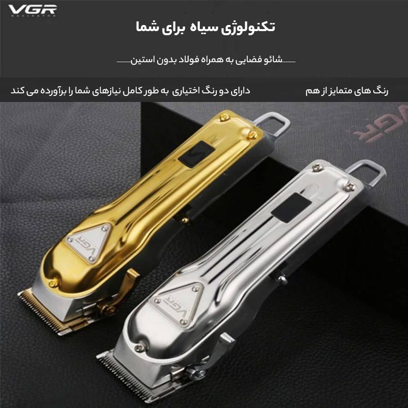 ماشین اصلاح موی سر و صورت وی جی ار مدل VGR V-140 -  - 12