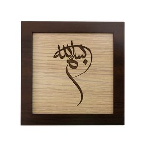 تابلو چوبی طرح الله مدل دل نوشته کد ta22