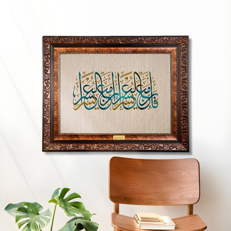 تابلو فرش ماشینی نقش نگار رضوی طرح آیه کد 2565B