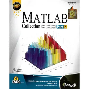 نرم افزار MATLAB Collection part 2 نشر نوین پندار