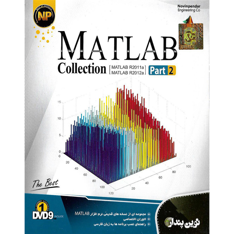 نرم افزار MATLAB Collection  part 2 نشر نوین پندار