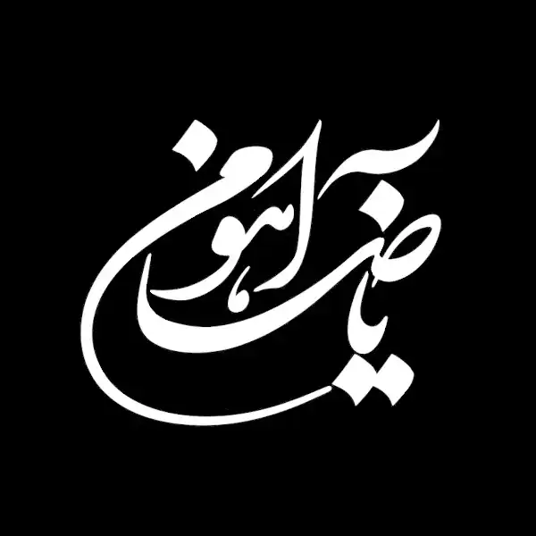 برچسب بدنه خودرو مدل مذهبی طرح یا ضامن آهو کد BBK7