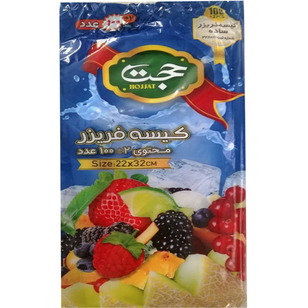 کیسه فریزر حجت مدل 004 بسته 100 عددی