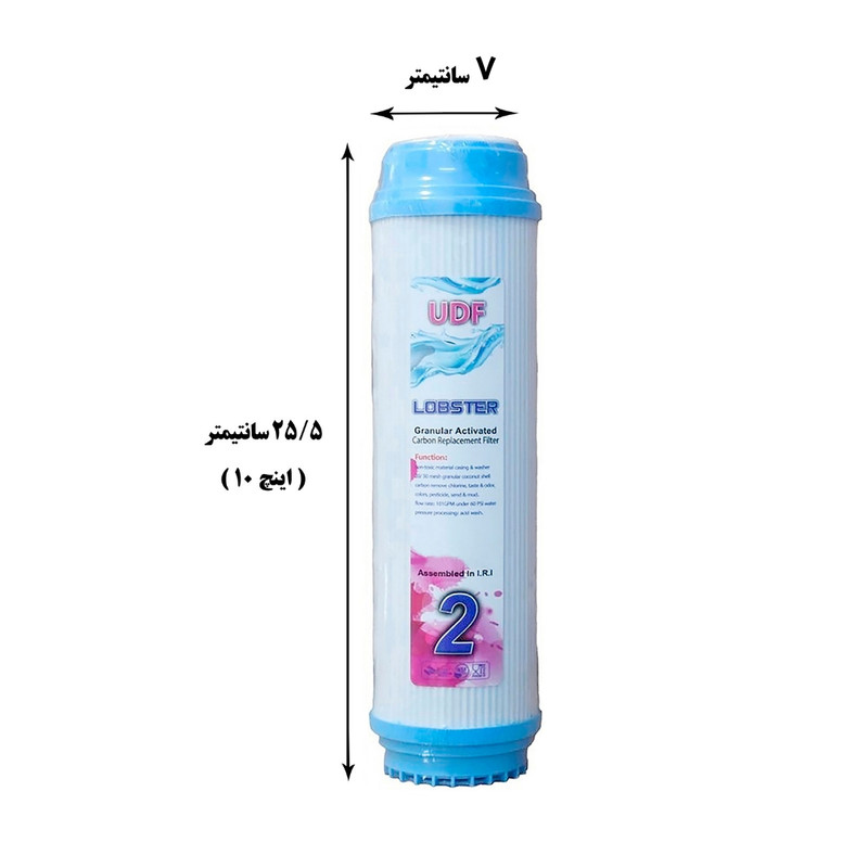 فیلتر دستگاه تصفیه کننده آب لابستر مدل 1/2-001 مجموعه 4 عددی