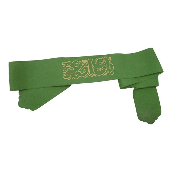 سربند عزاداری طرح یا علی اصغر علیه السلام کد 204118