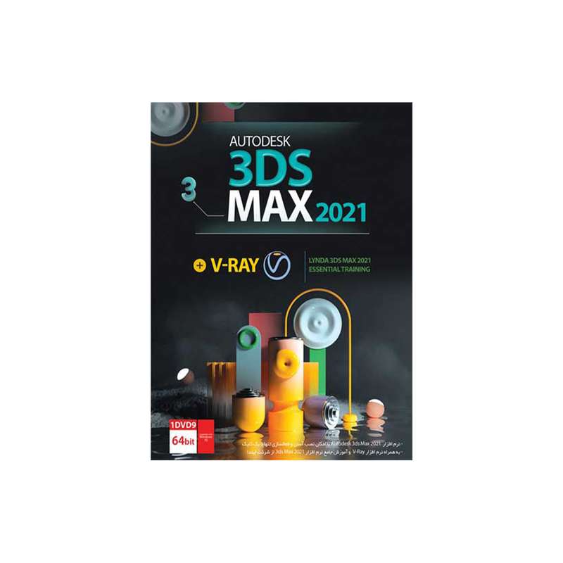 نرم افزار 3DS MAX 2021 + V.ray نشر پرنیان