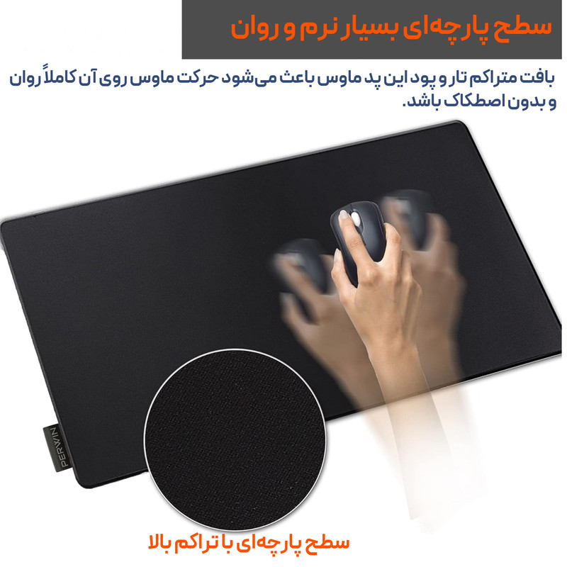 ماوس پد پِروین مدل DE-35 سایز 30*20 سانتی متر