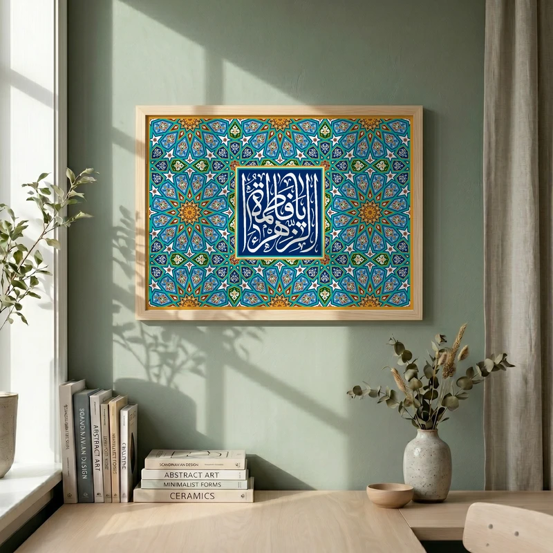تابلو طرح ولادت حضرت فاطمه (س) مدل G15269 فریم کرم روشن