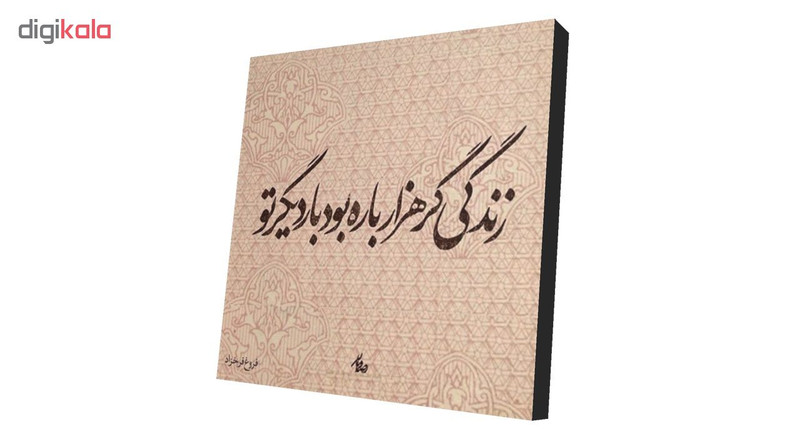 پیکسل طرح دلنوشته کد 54