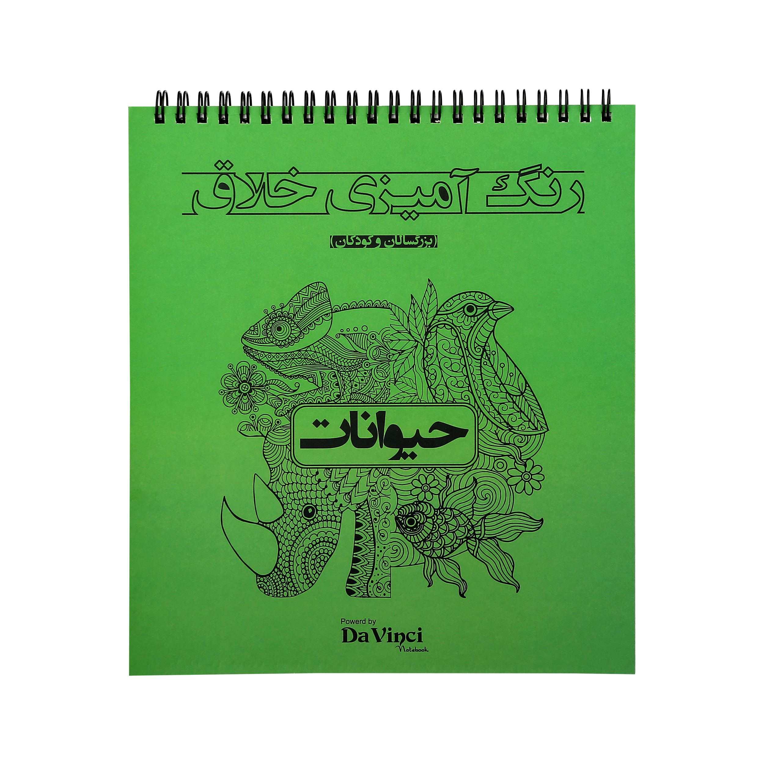 دفتر رنگ آمیزی ماندالا طرح حیوانات