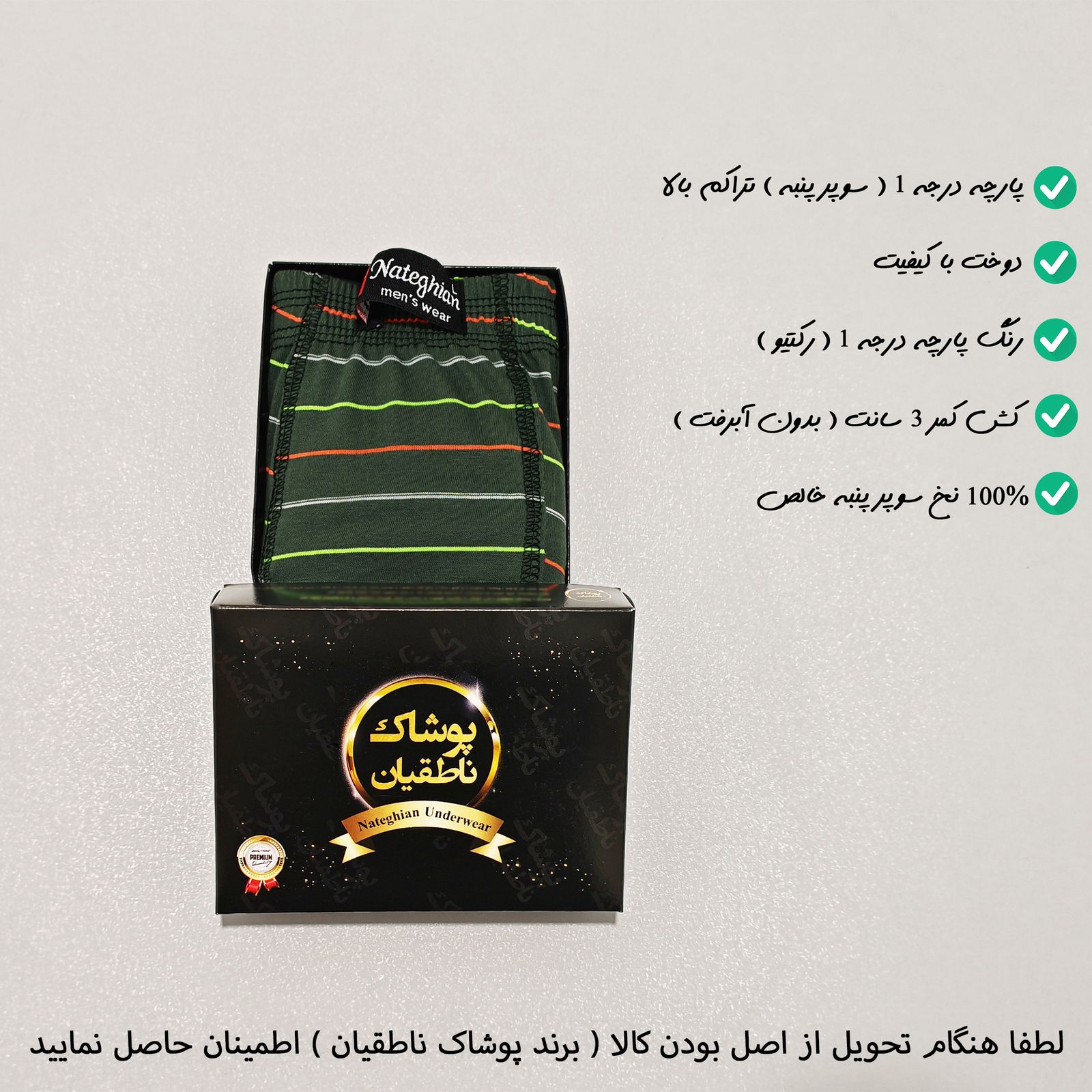 شورت پادار مردانه پوشاک ناطقیان مدل سوپر نخ پنبه کد 22 مجموعه 5 عددی -  - 11