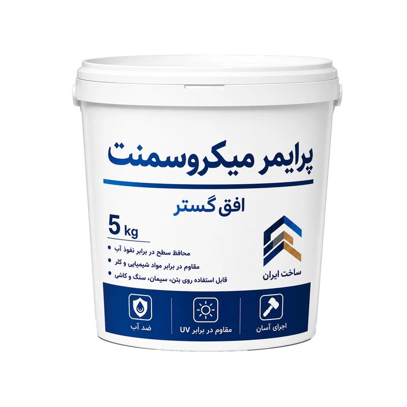 پرایمر زیرکار میکروسمنت مدل P02 وزن 5 کیلوگرم