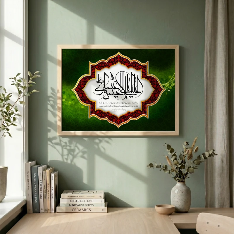 تابلو طرح شهادت امام حسن عسکری (ع) مدل G14311 فریم کرم روشن