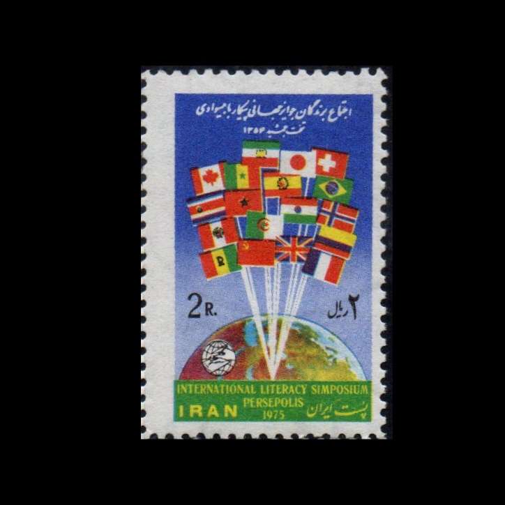 تمبر یادگاری مدل پیکار با بیسوادی 1354