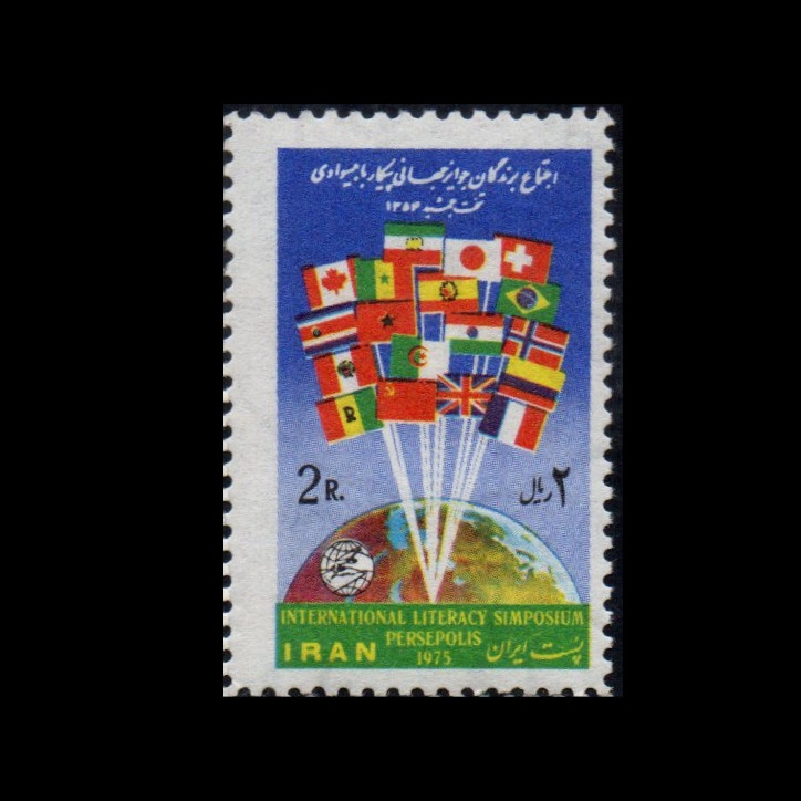 تمبر یادگاری مدل پیکار با بیسوادی 1354