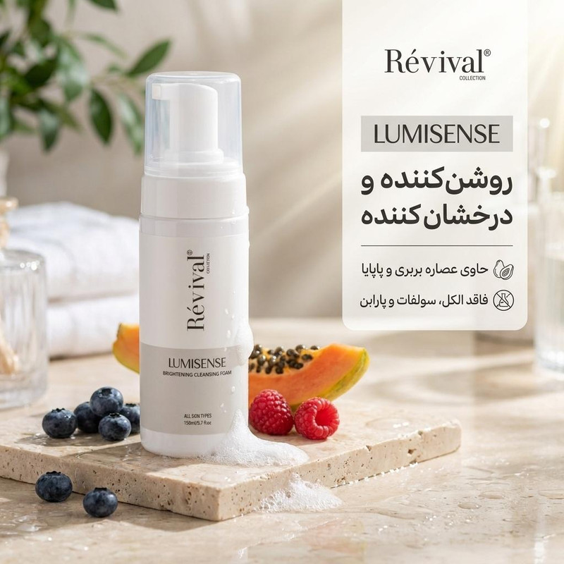 فوم شستشوی صورت کلکسیون رویوال مدل Lumisense مناسب برای انواع پوست حجم 150 میلی‌لیتر