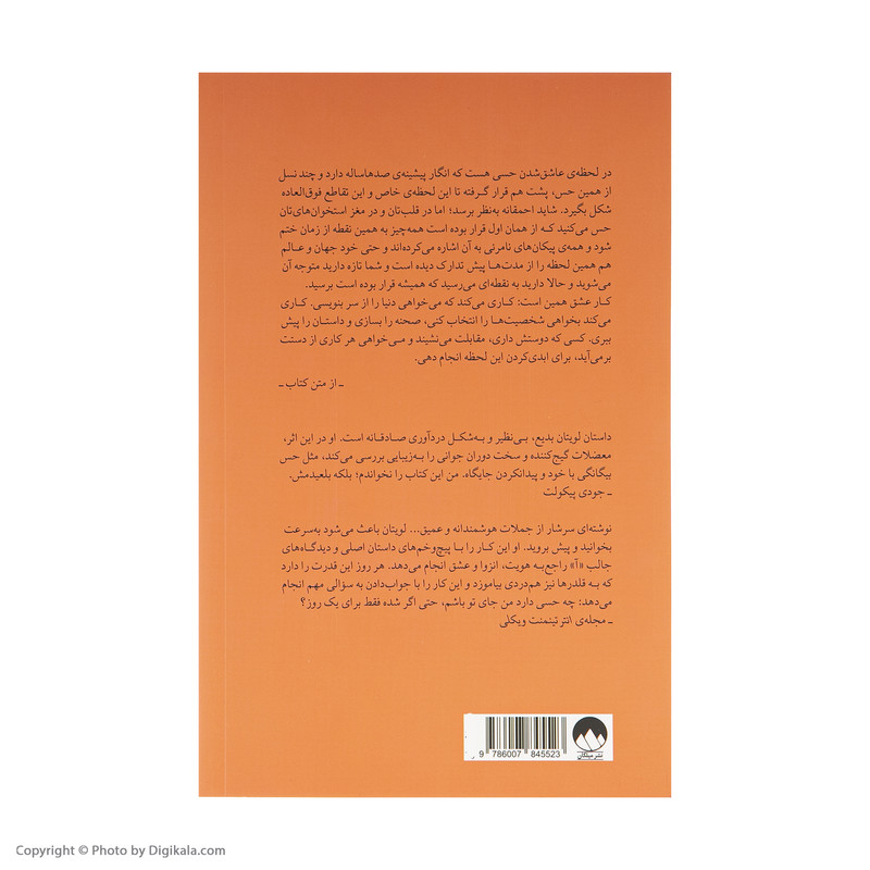 کتاب هر روز اثر دیوید لویتان نشر میلکان