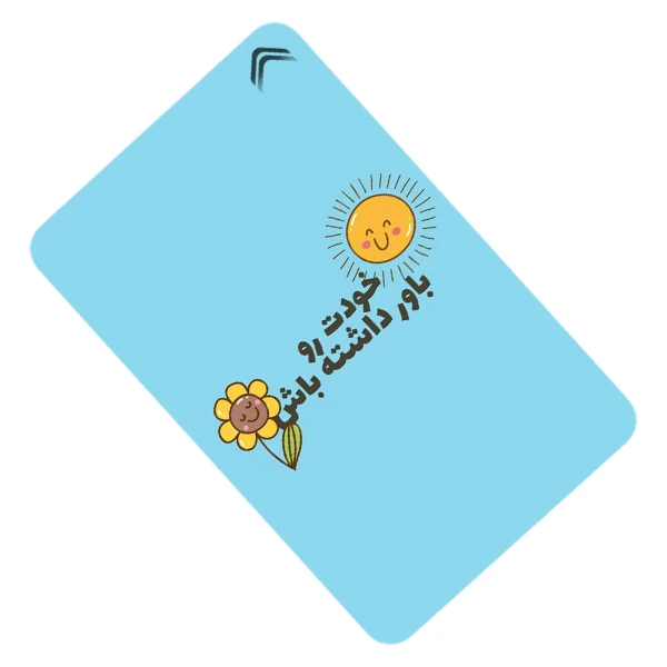 استیکر کارت طرح انگیزشی فانتزی  مدل CAC527-K-G1-159