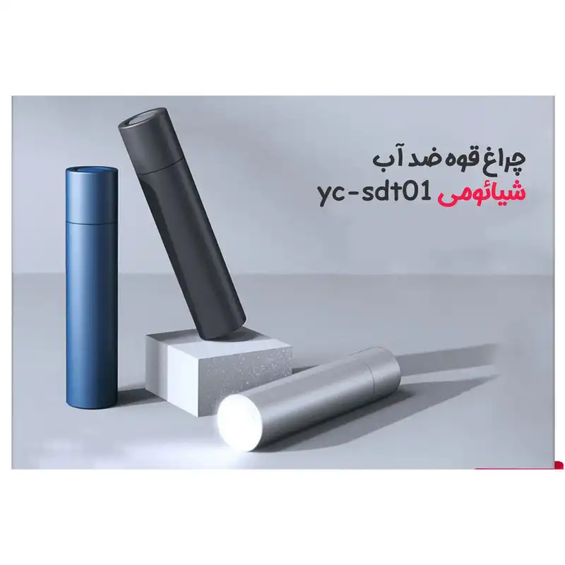 چراغ قوه دستی  چائو مدل MIJIA yc-sdt01