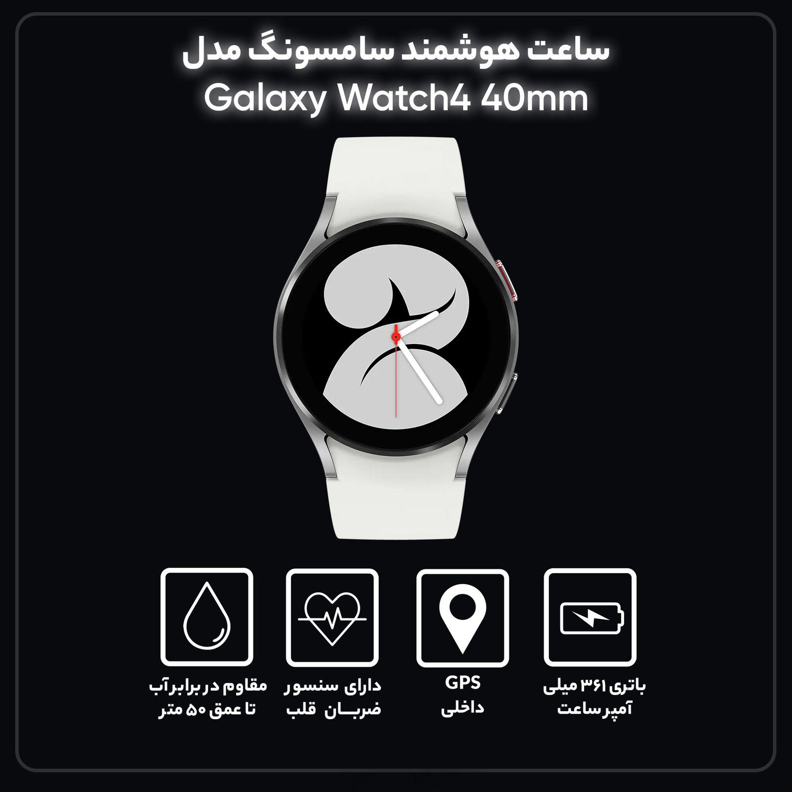 ساعت هوشمند سامسونگ مدل Galaxy Watch4 40mm بند سیلیکونی -  - 27