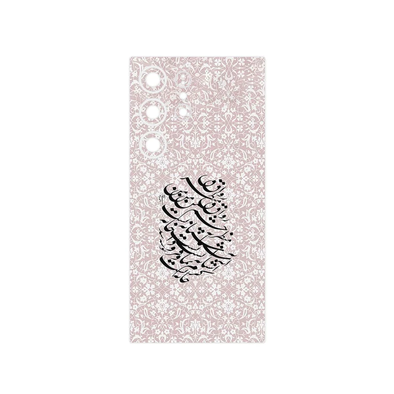 برچسب پوششی ماهوت مدل Nastaliq_2 مناسب برای گوشی موبایل سامسونگ Galaxy S24 Ultra