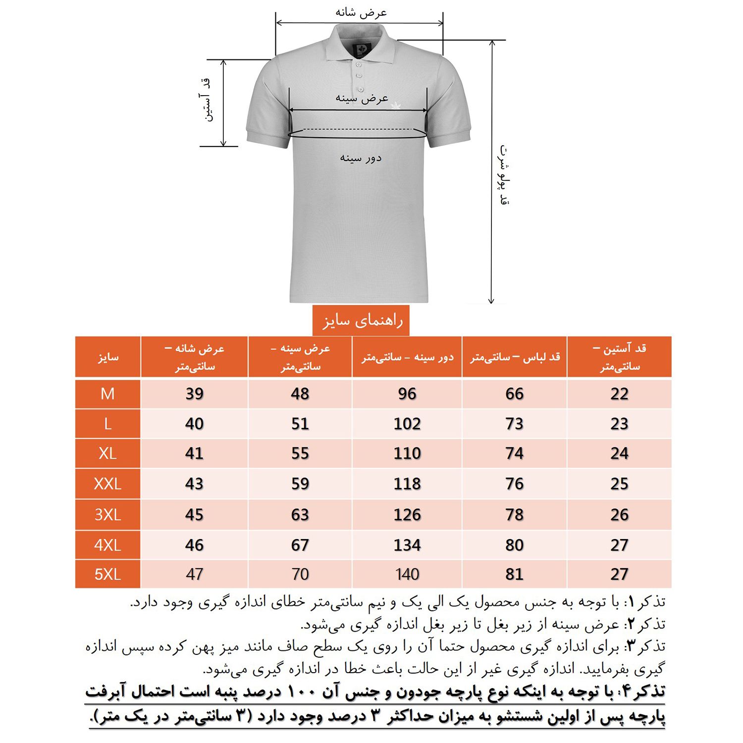 پولوشرت آستین کوتاه مردانه تریکو پاییزان مدل PB300 - - 89