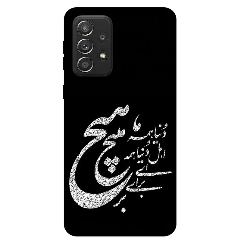 کاور مگافون طرح تایپوگرافی مدل 2390 مناسب برای گوشی موبایل سامسونگ Galaxy A52 4G / A52 5G