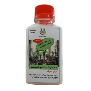 حشره کش و آفت کش ‌گیاهان آپارتمانی سبزدارو کد A10 حجم 120 میلی لیتر