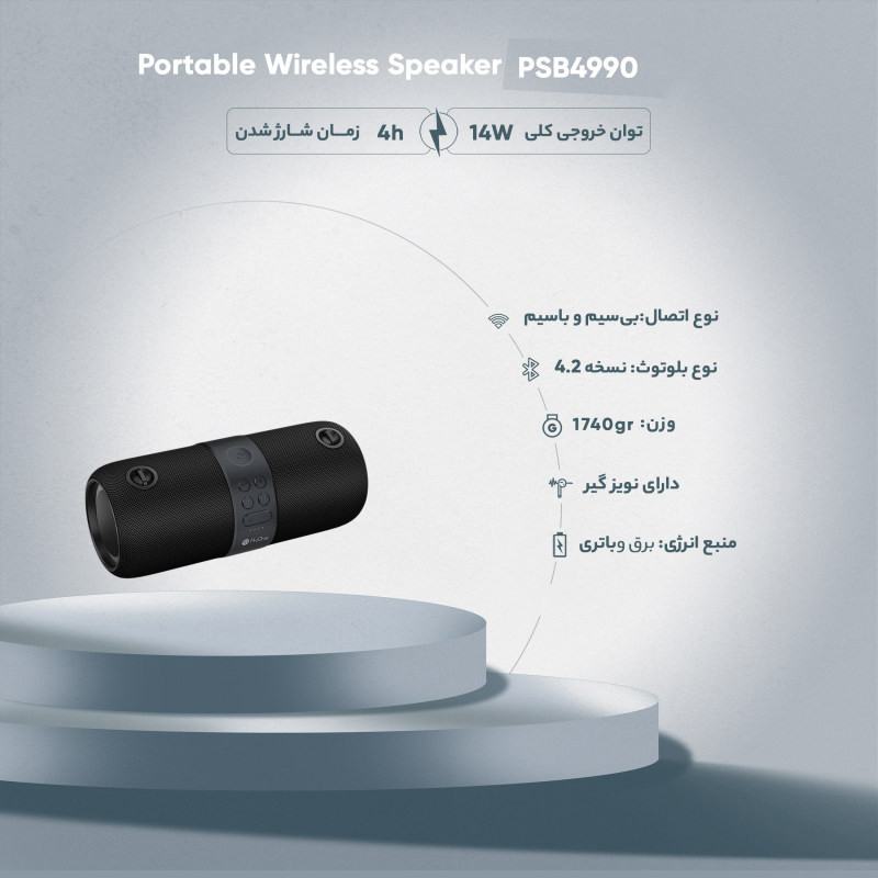 اسپیکر بلوتوثی قابل حمل مدل PSB4990