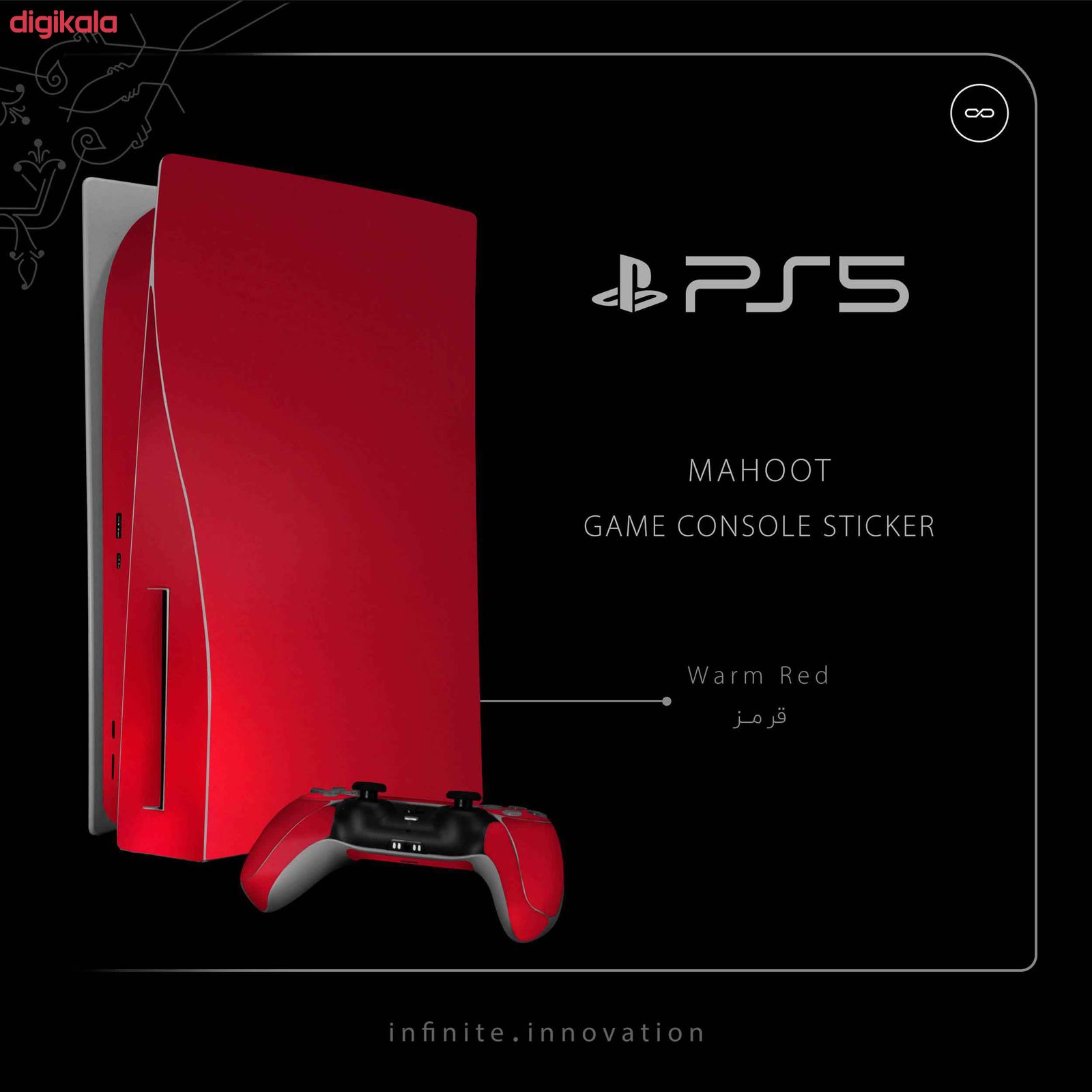 برچسب کنسول و دسته بازی PS5 ماهوت مدل Matte-Warm-Red main 1 1
