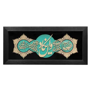 تابلو معرق کاری طرح و ان یکاد