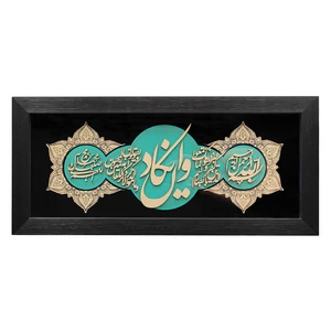 تابلو معرق کاری طرح و ان یکاد
