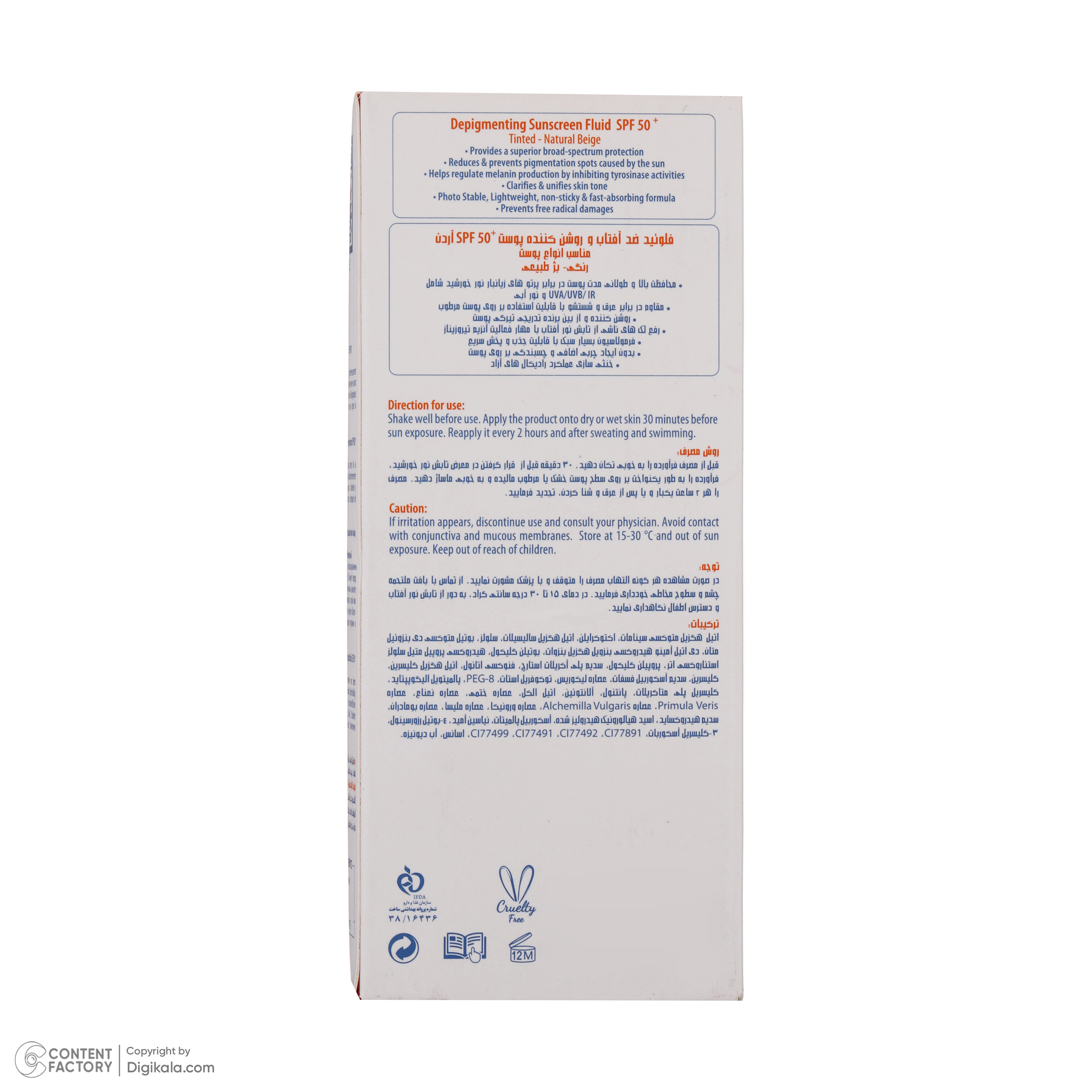 فلوئید ضد آفتاب رنگی آردن سولاریس +SPF50 مدل Unifying Newgen محافظ UVB، ضد پیری، مرطوبکننده، مناسب انواع پوست حجم 75 میلیلیتر