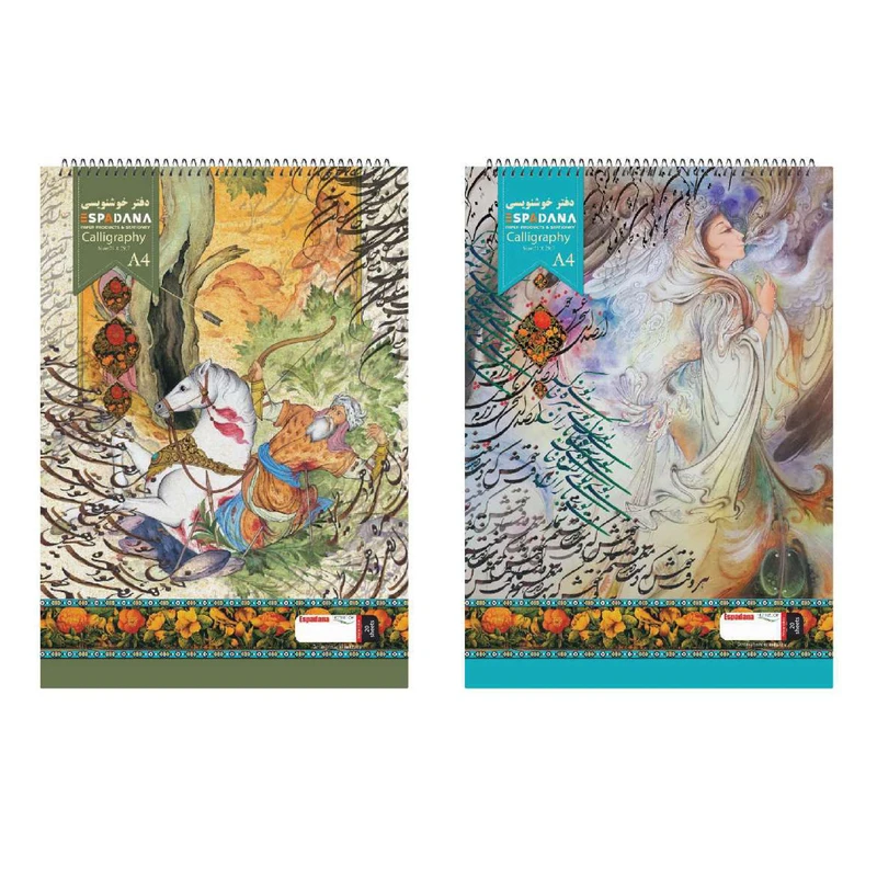 دفتر خوشنویسی 20 برگ اسپادانا مدل فنر بالا کد 202056 مجموعه 2 عددی