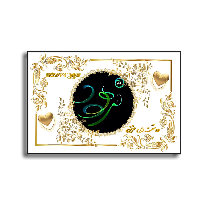 تابلو خطاطی طرح اسم فرهود کد N467