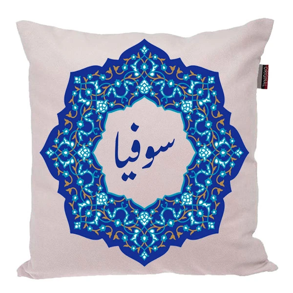 کوسن ناریکو مدل اسم شخصی طرح دخترانه اسم سوفیا کد 0216