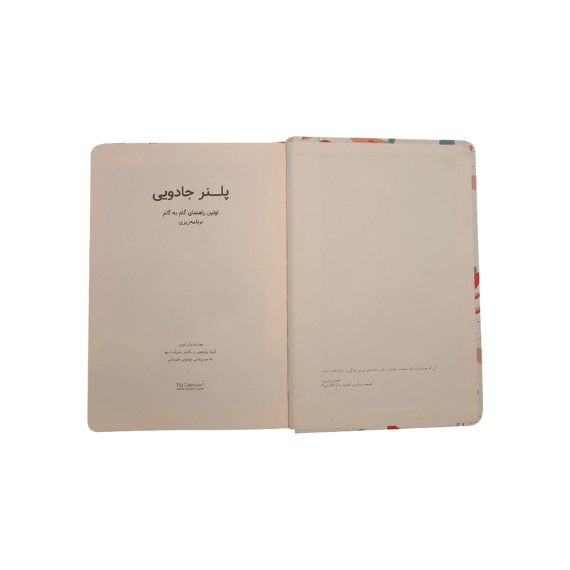 دفتر برنامه ریزی تیج سان طرح لاله